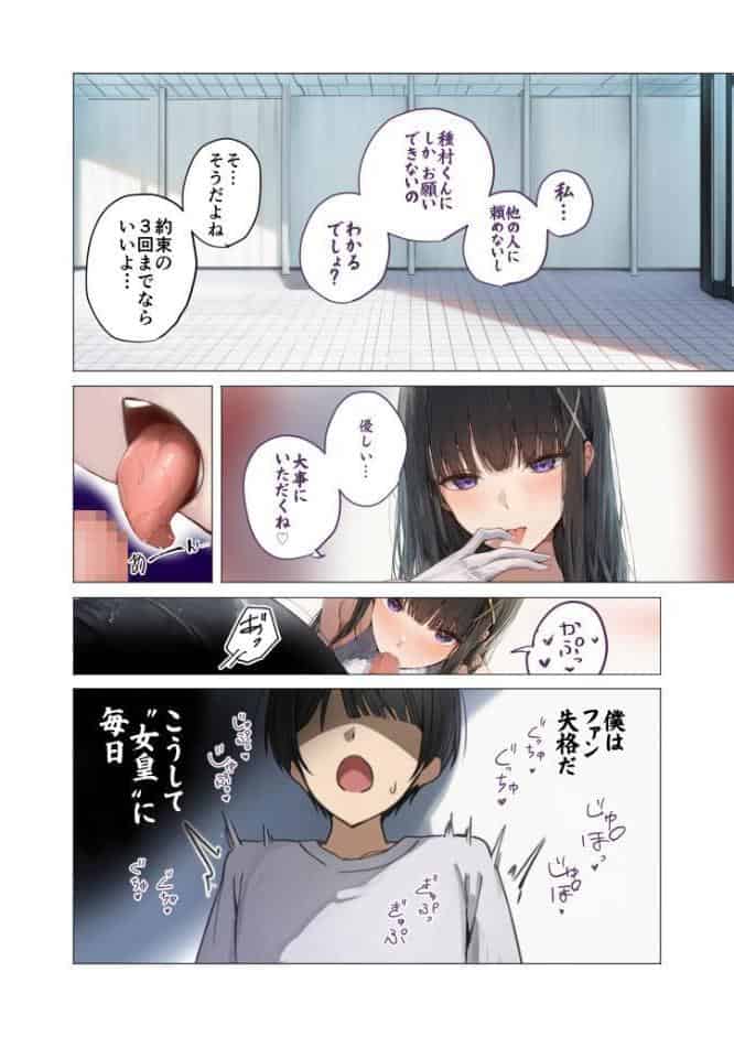 COMICシャルム 1