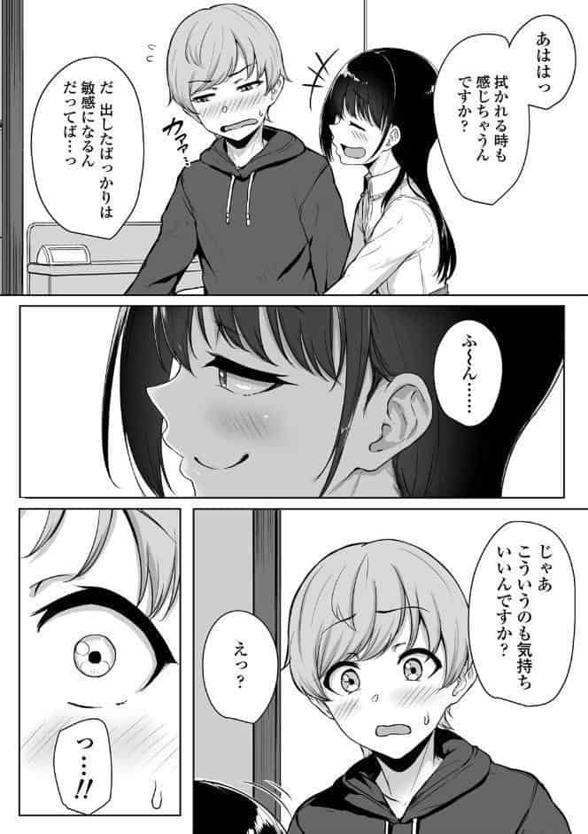 イジワルコネクト
