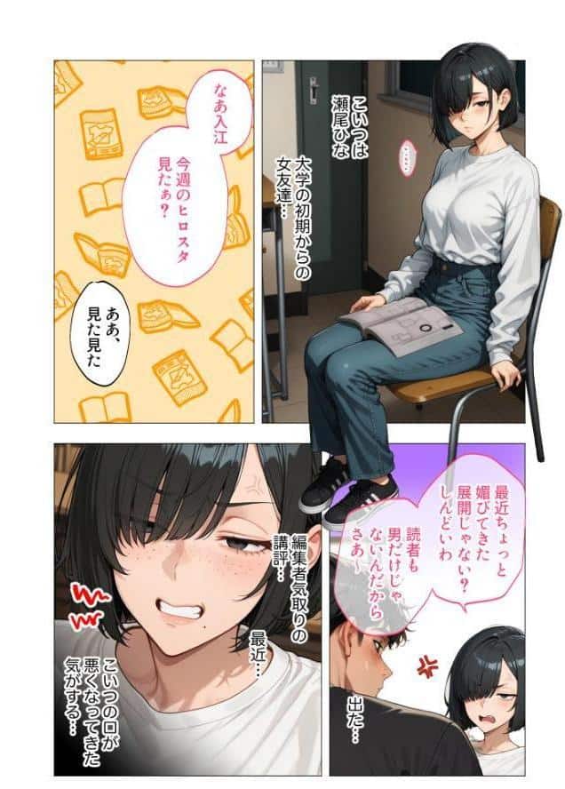 COMICシャルム 1