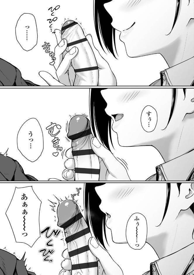 イジワルコネクト