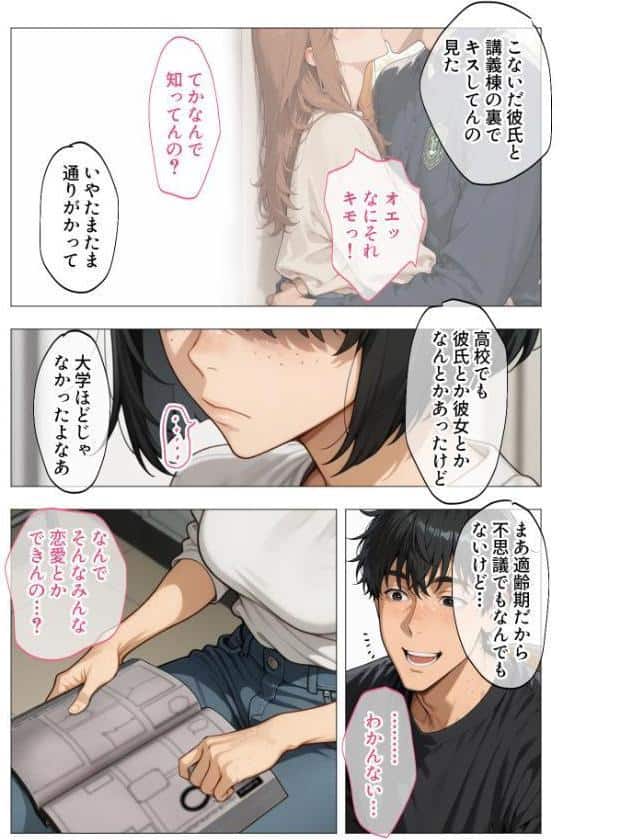 COMICシャルム 1