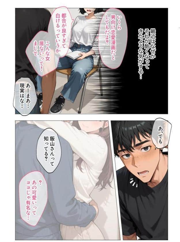 COMICシャルム 1