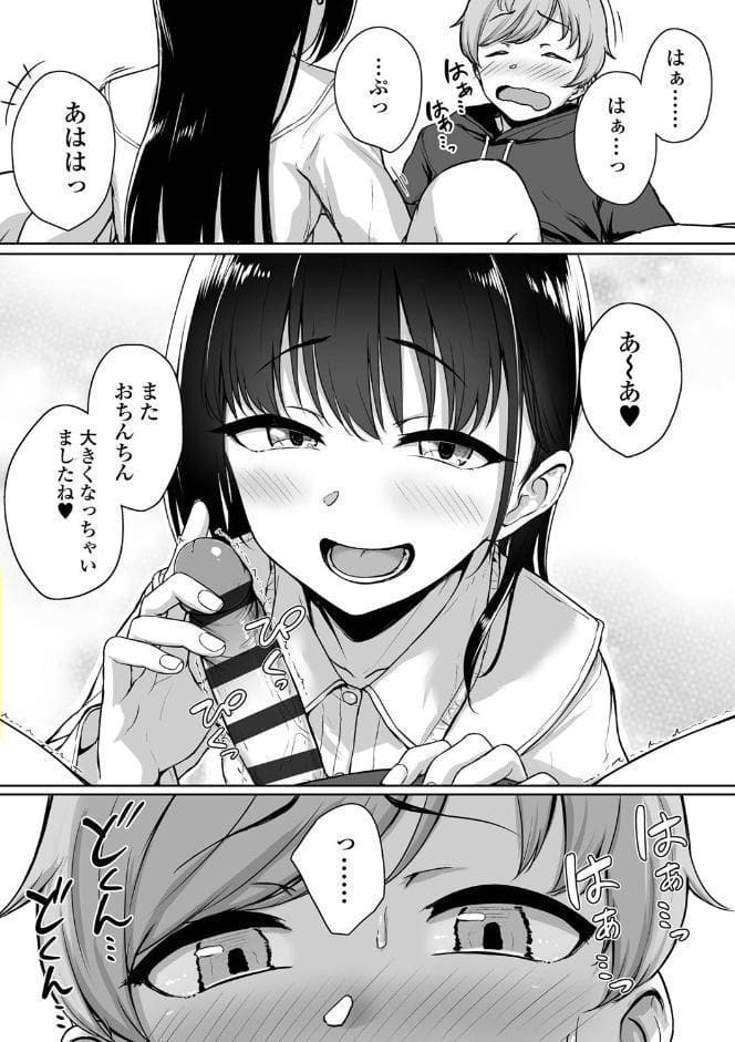 イジワルコネクト