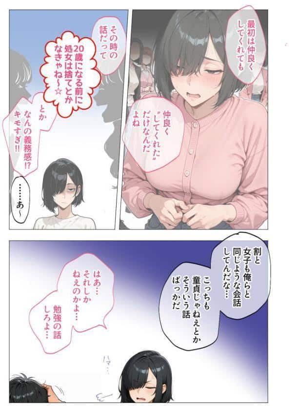 COMICシャルム 1