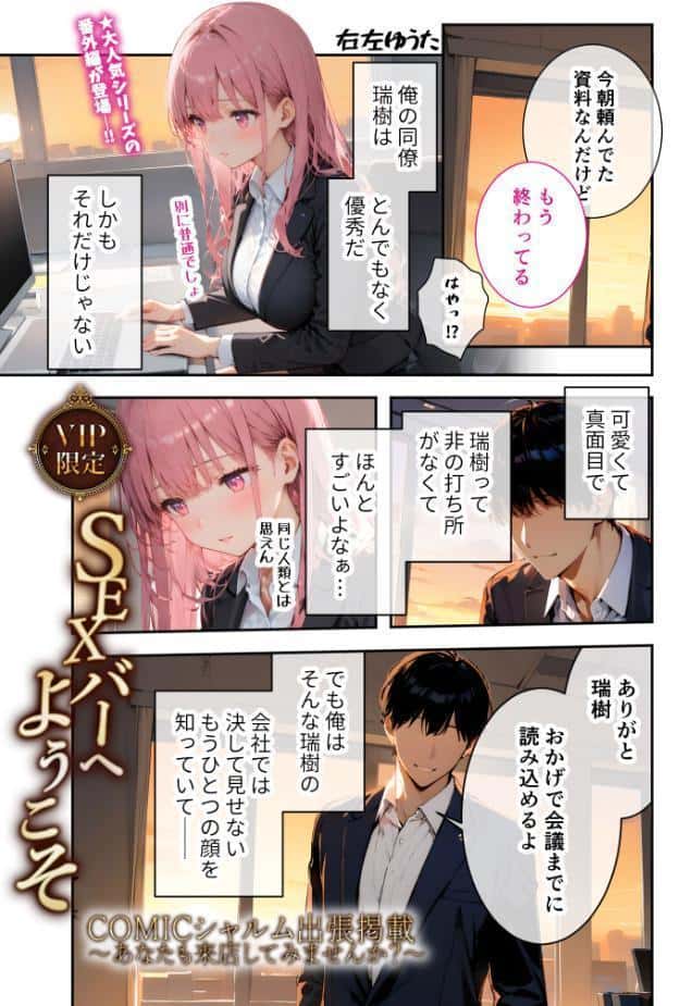 COMICシャルム 1