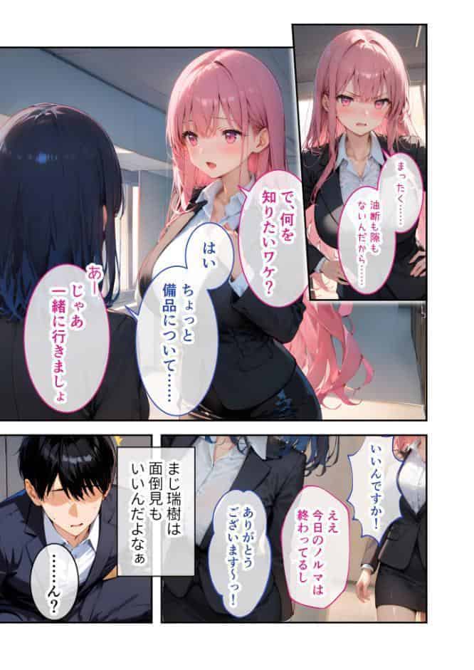 COMICシャルム 1