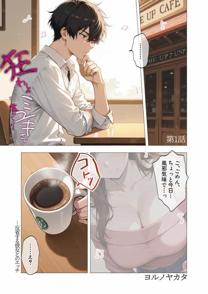 COMICシャルム 1