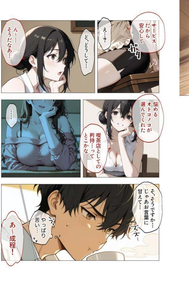 COMICシャルム 1