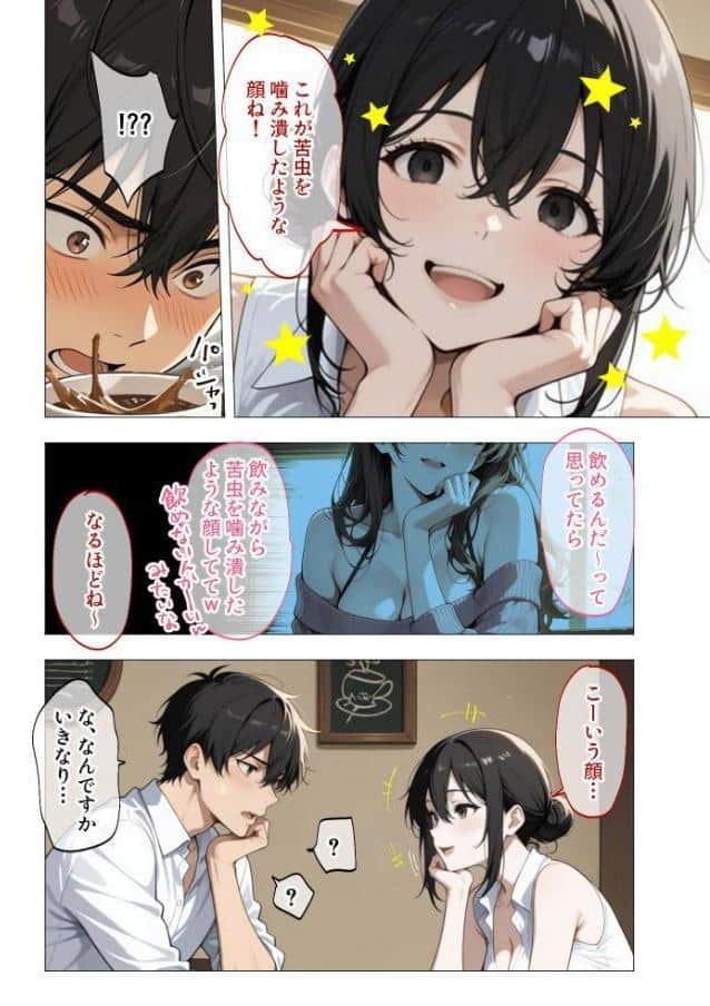 COMICシャルム 1