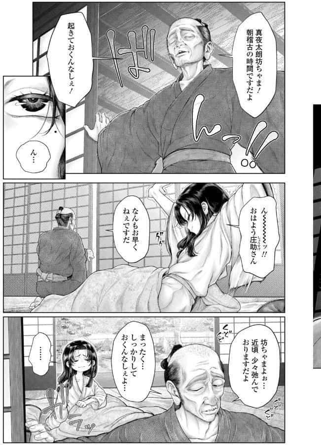 永遠娘 20（vol.20）【電子特装版】