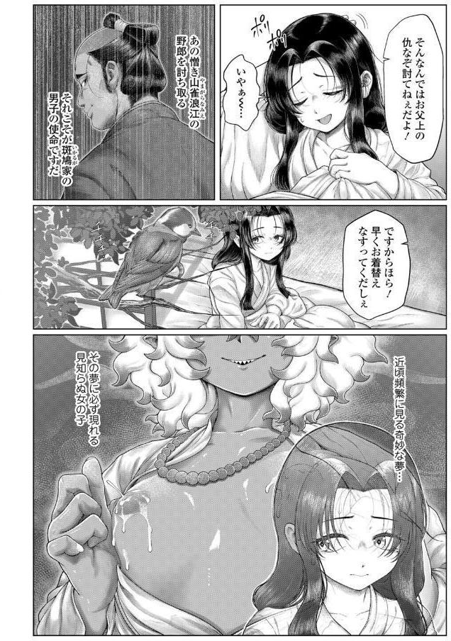 永遠娘 20（vol.20）【電子特装版】