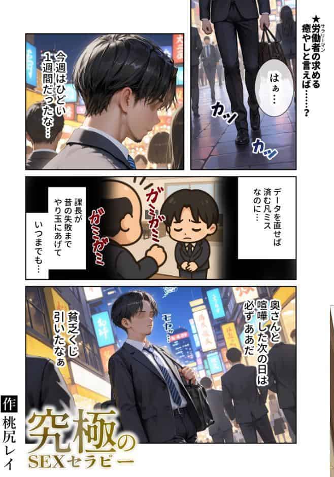 COMICシャルム 1