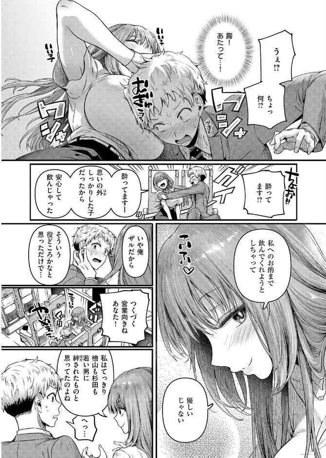 コンプラ違反です！久城さん