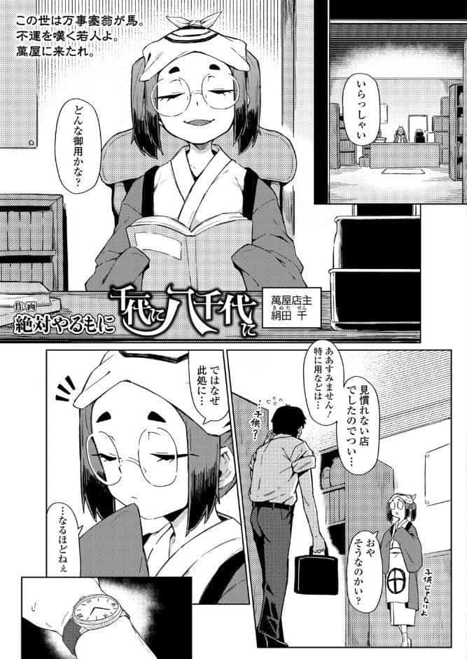 永遠娘 20（vol.20）【電子特装版】