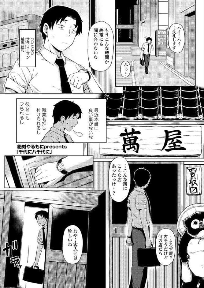 永遠娘 20（vol.20）【電子特装版】