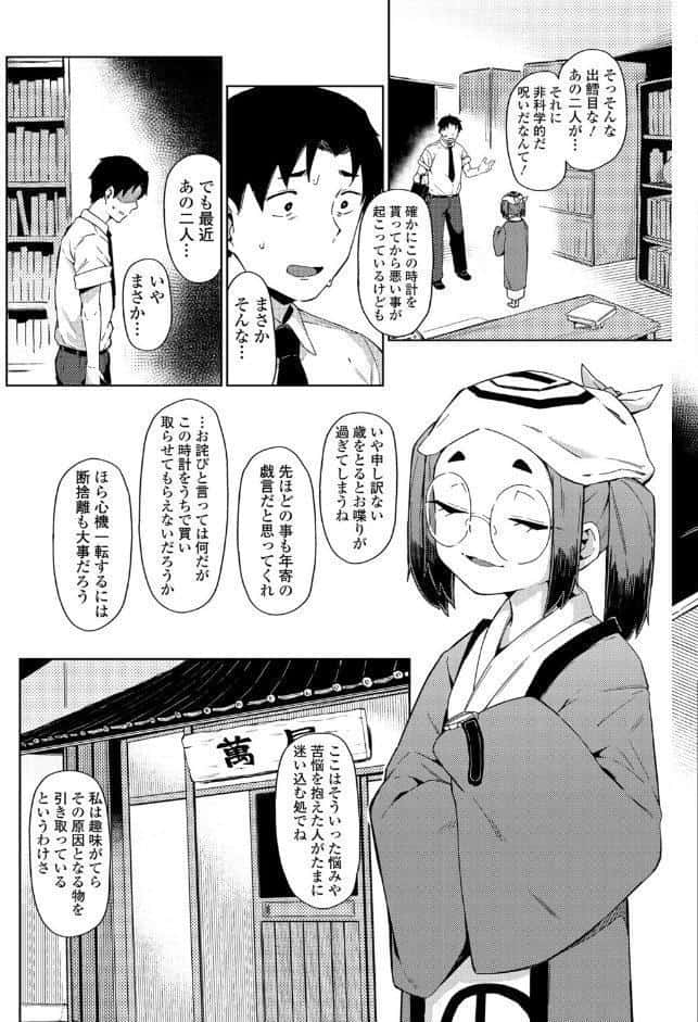 永遠娘 20（vol.20）【電子特装版】