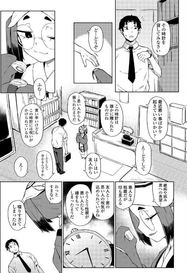 永遠娘 20（vol.20）【電子特装版】