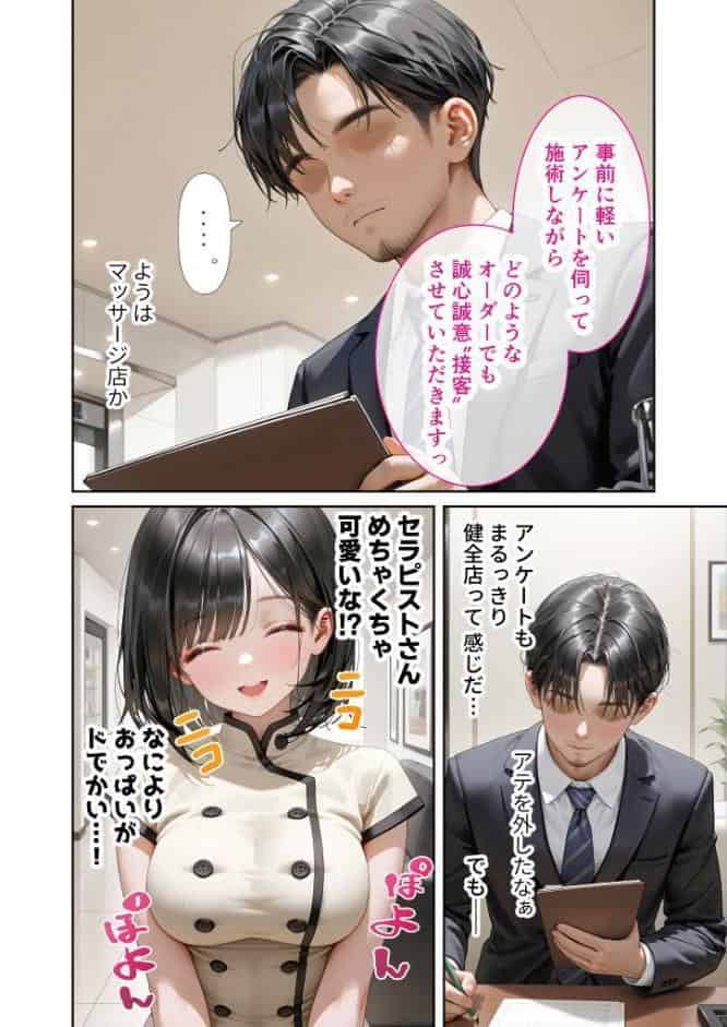 COMICシャルム 1