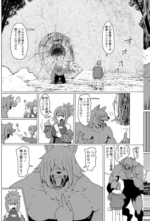 永遠娘 20（vol.20）【電子特装版】