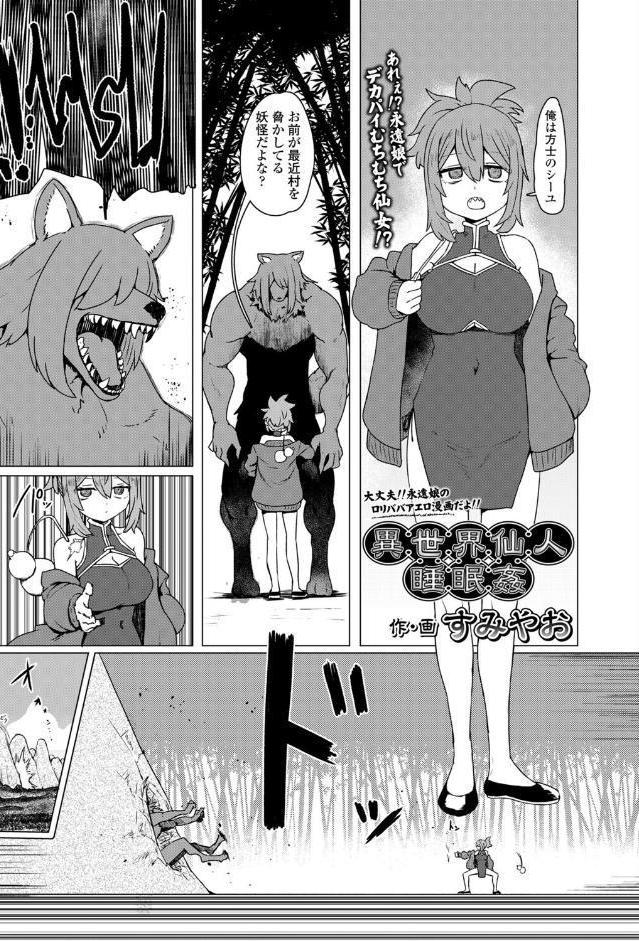 永遠娘 20（vol.20）【電子特装版】