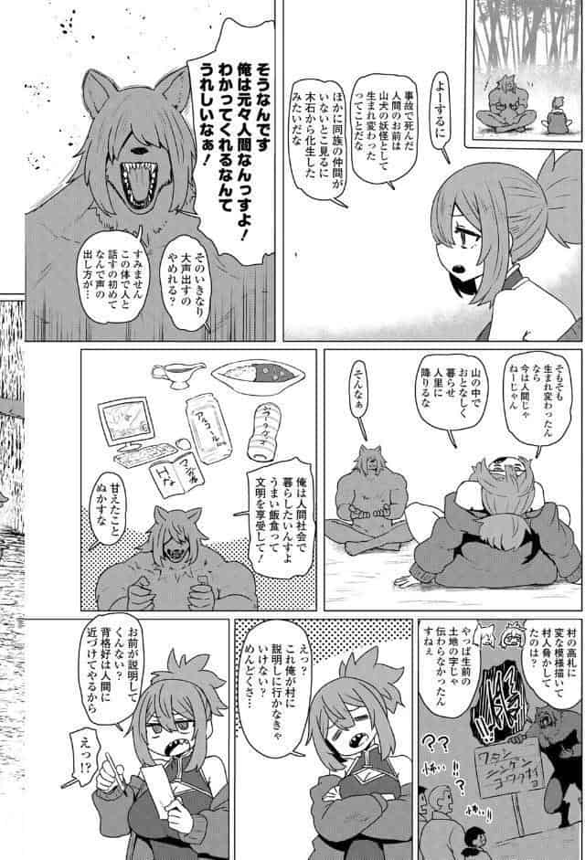 永遠娘 20（vol.20）【電子特装版】