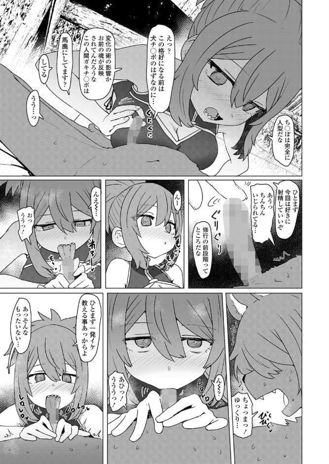永遠娘 20（vol.20）【電子特装版】