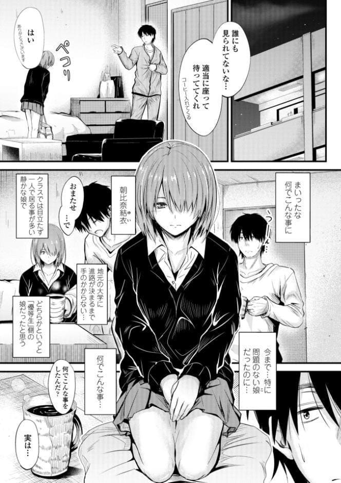 どっちの膣内（なか）が好き？
