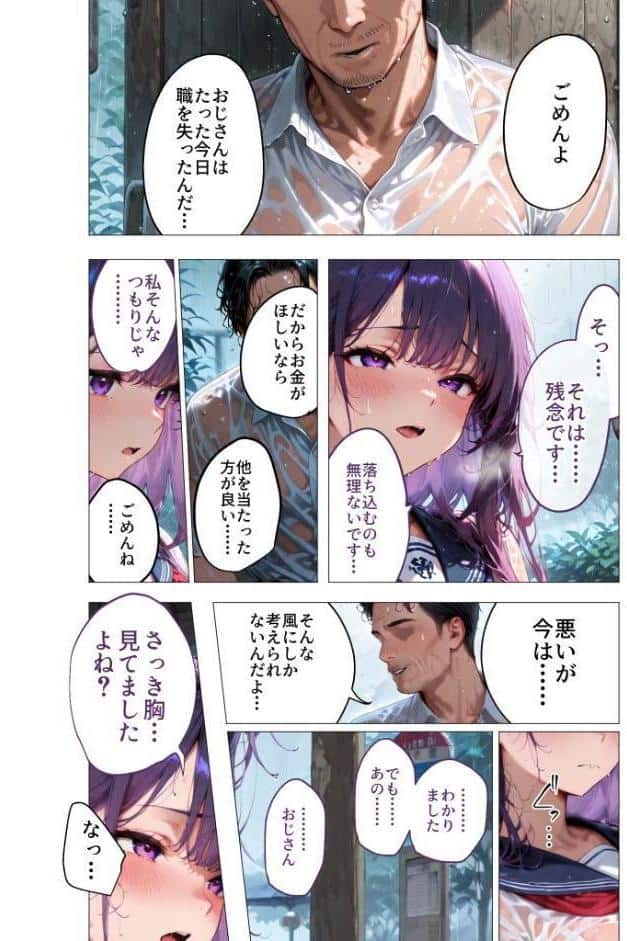 COMICシャルム 1