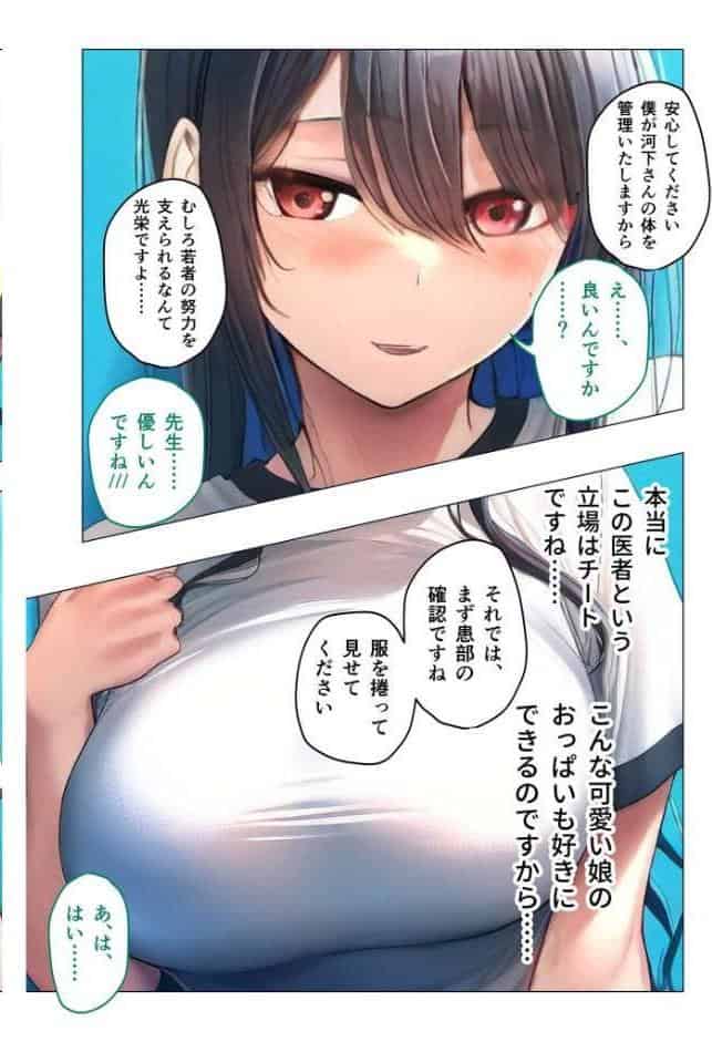 COMICシャルム 1