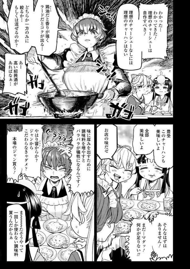 永遠娘 20（vol.20）【電子特装版】