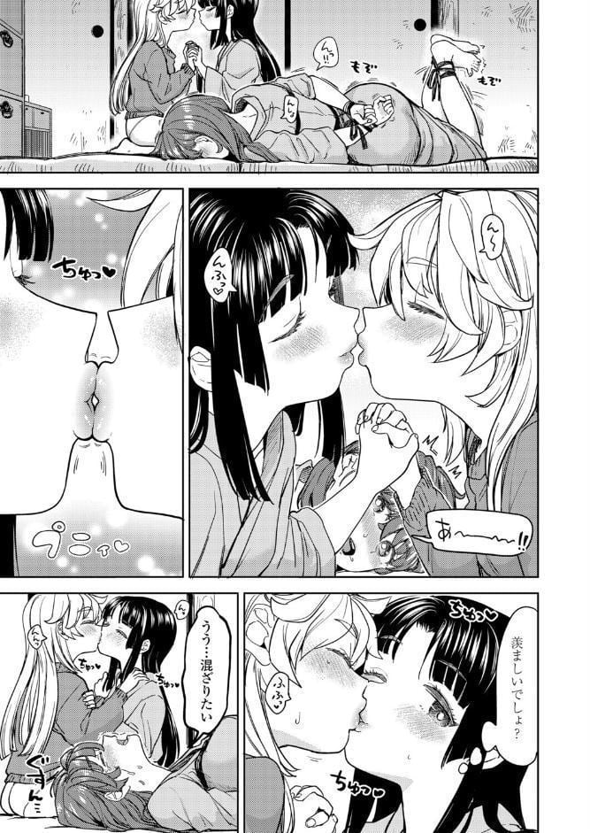 永遠娘 20（vol.20）【電子特装版】