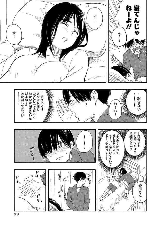 思春期のエロス【FANZA限定特典付き】