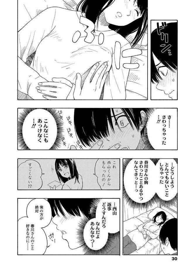 思春期のエロス【FANZA限定特典付き】