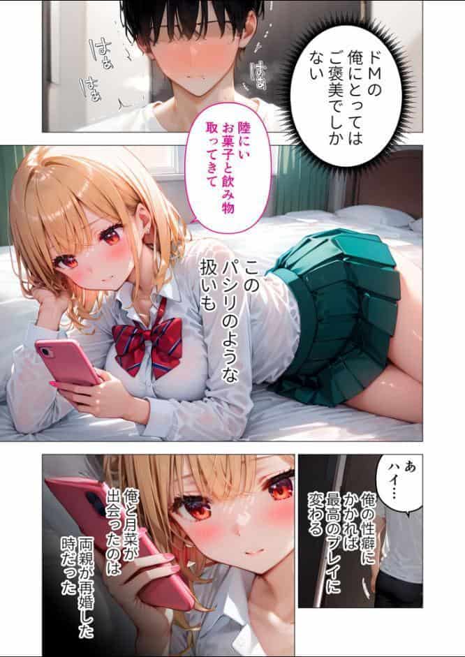 COMICシャルム 1