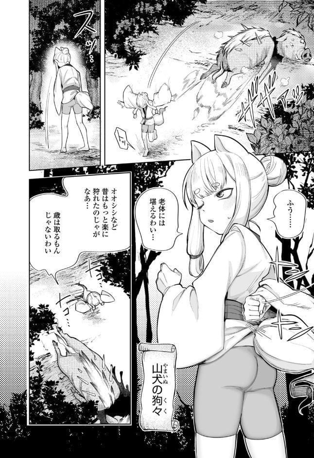 永遠娘 20（vol.20）【電子特装版】