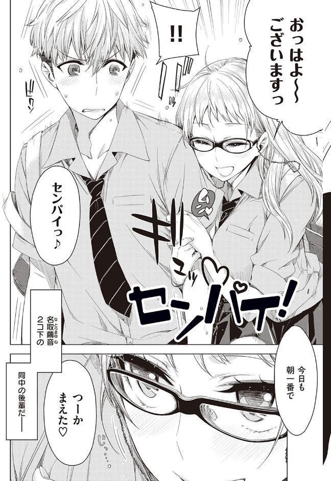 友達のままじゃ嫌だから 【デジタル特装版】