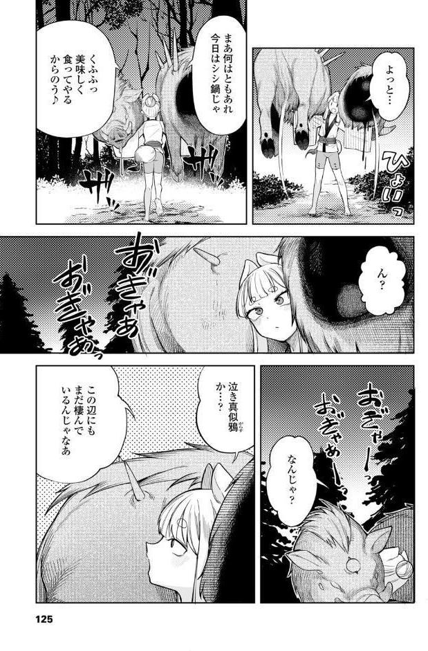 永遠娘 20（vol.20）【電子特装版】