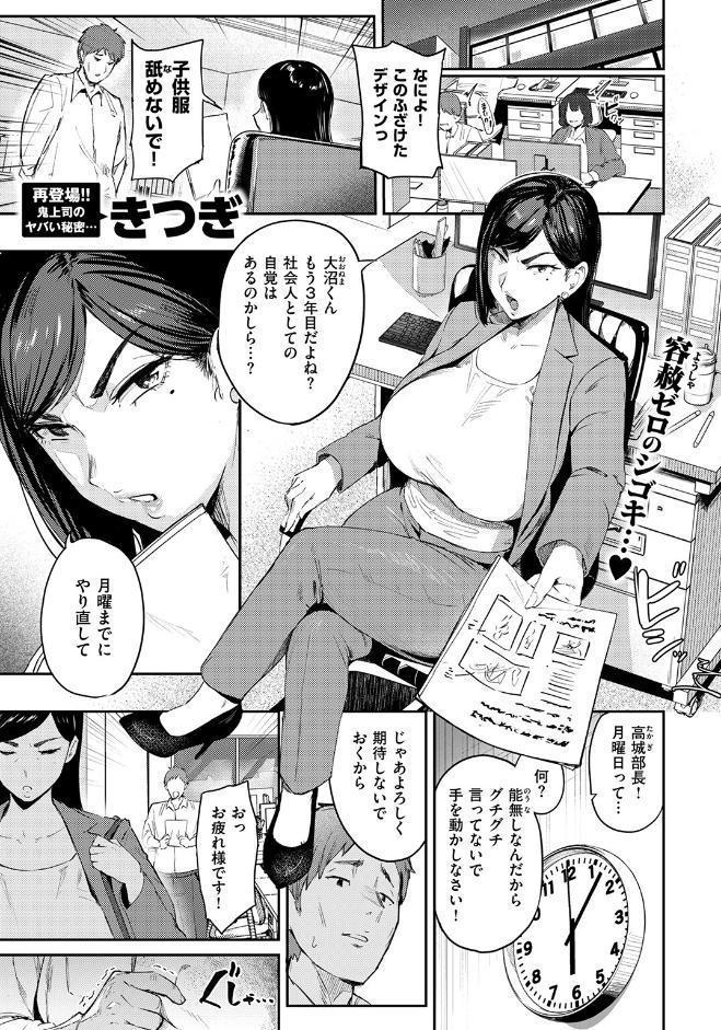 うわキツなんて言わせないっ！！