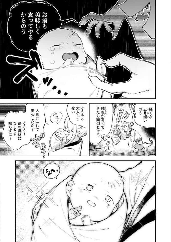 永遠娘 20（vol.20）【電子特装版】