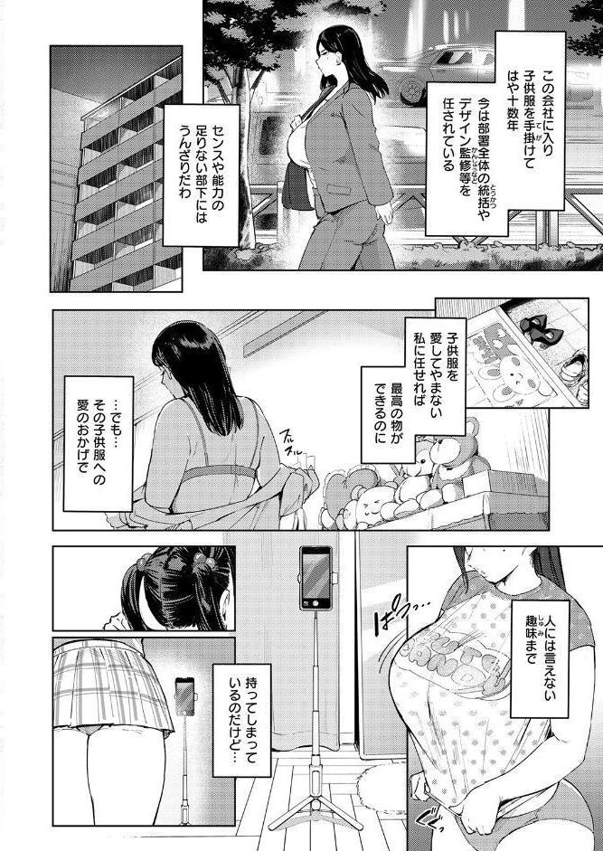 うわキツなんて言わせないっ！！