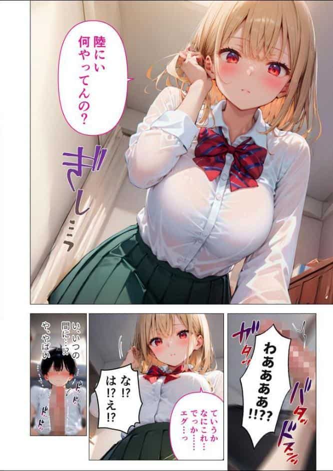 COMICシャルム 1