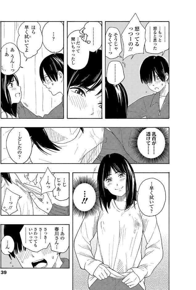 思春期のエロス【FANZA限定特典付き】