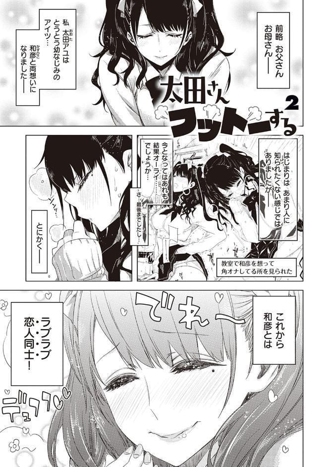 友達のままじゃ嫌だから 【デジタル特装版】