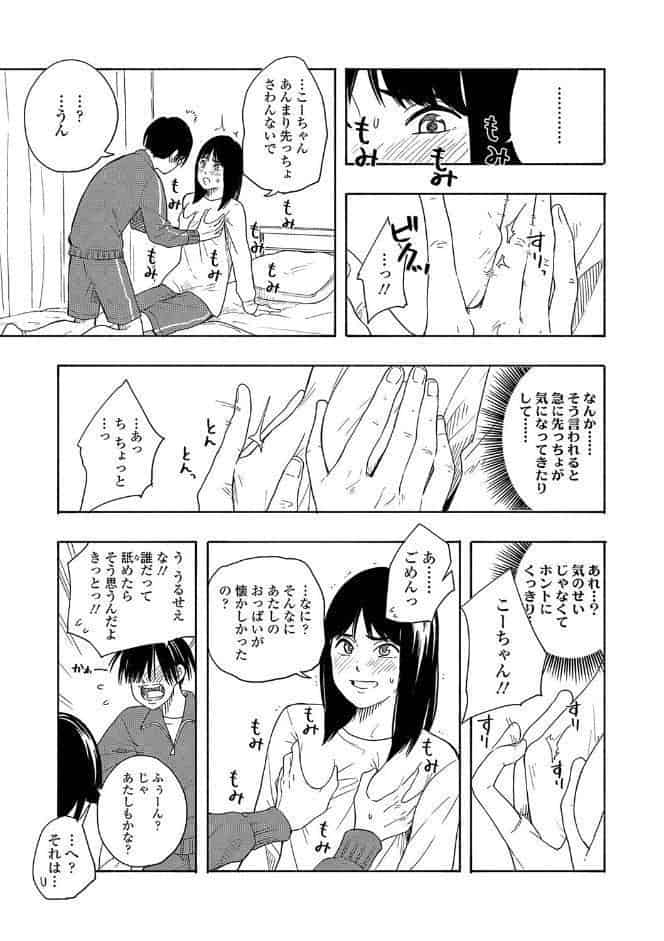思春期のエロス【FANZA限定特典付き】
