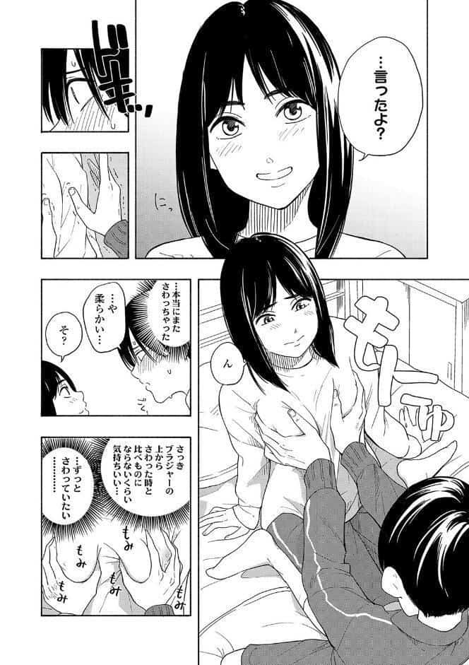 思春期のエロス【FANZA限定特典付き】