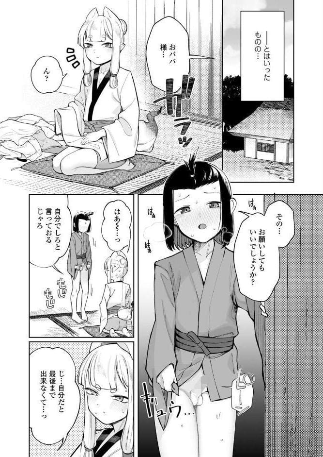 永遠娘 20（vol.20）【電子特装版】