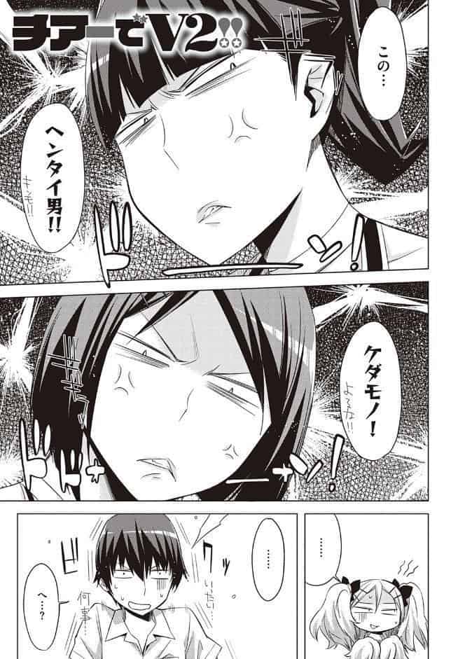 友達のままじゃ嫌だから 【デジタル特装版】