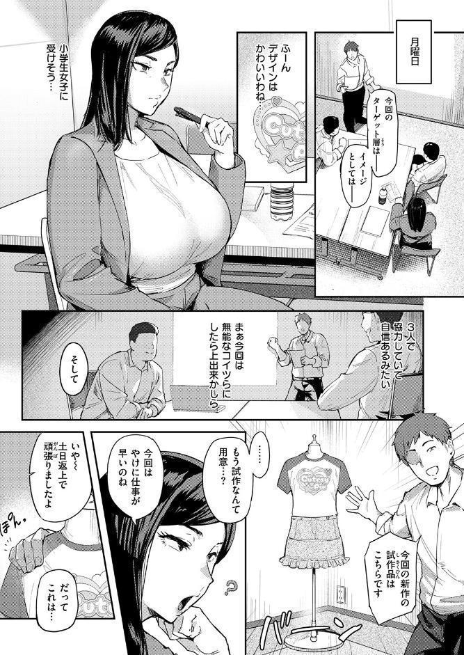 うわキツなんて言わせないっ！！