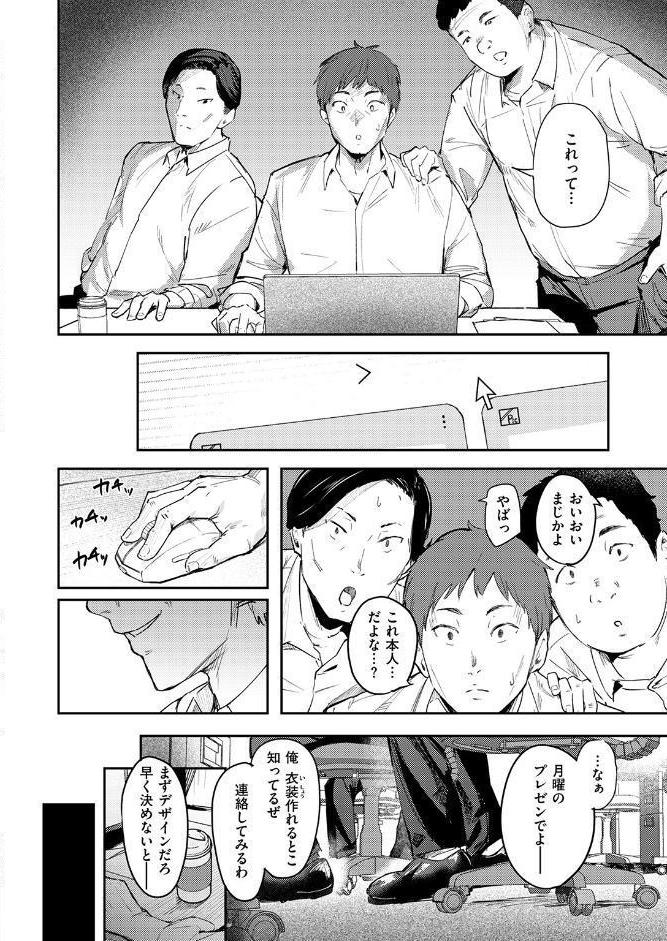 うわキツなんて言わせないっ！！