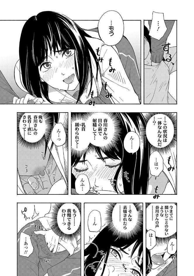 思春期のエロス【FANZA限定特典付き】